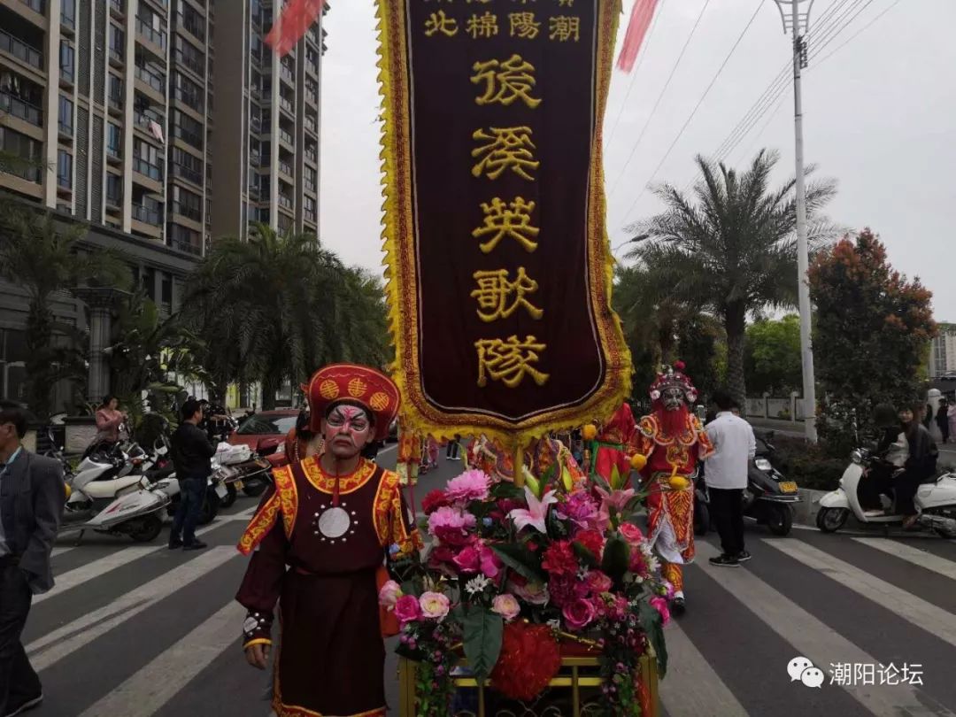 潮陽雙忠文化節專題後溪英歌隊邀您來看現場直播