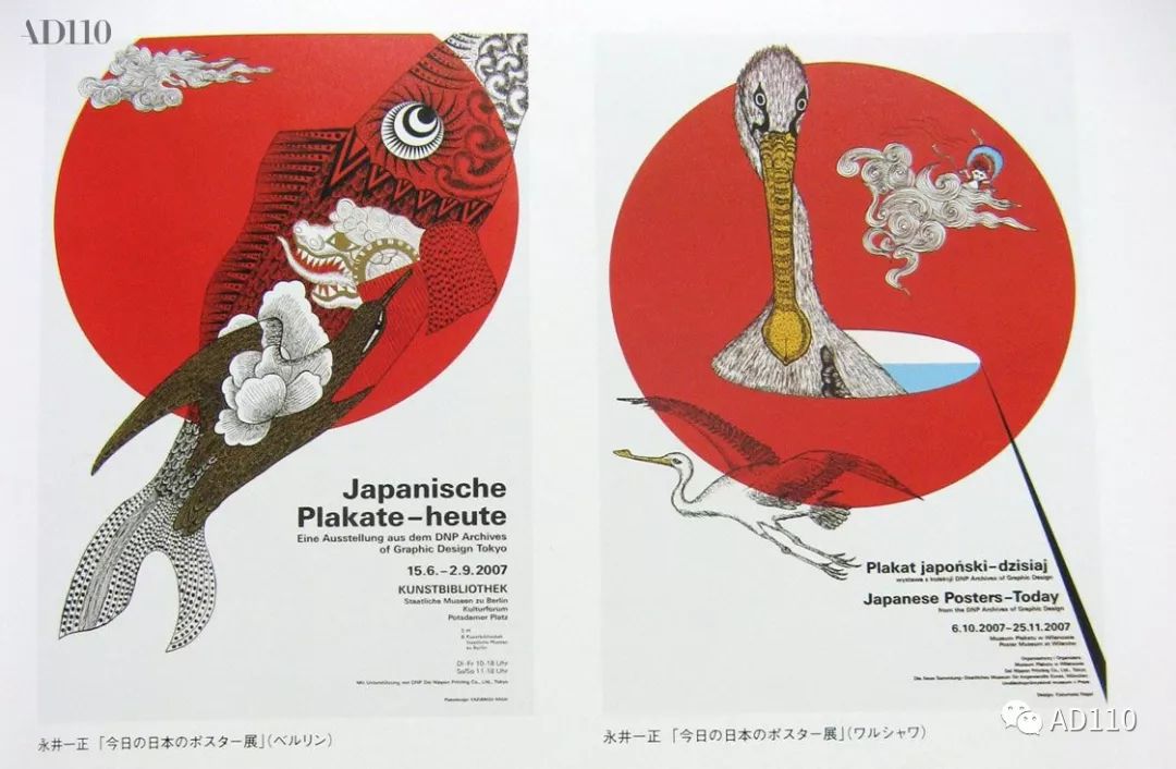 jagda赏 2019获得者之一:90岁的设计大师 永井一正 kazumasa nagai