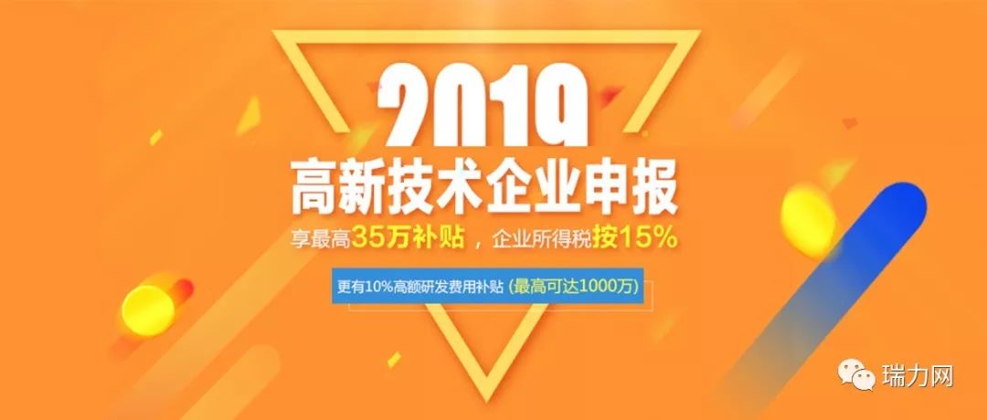 国家高新技术企业认证，高新认定，高新申报用的专利