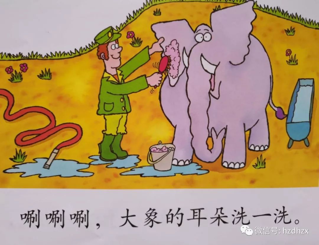 大象洗澡绘本教案小班图片