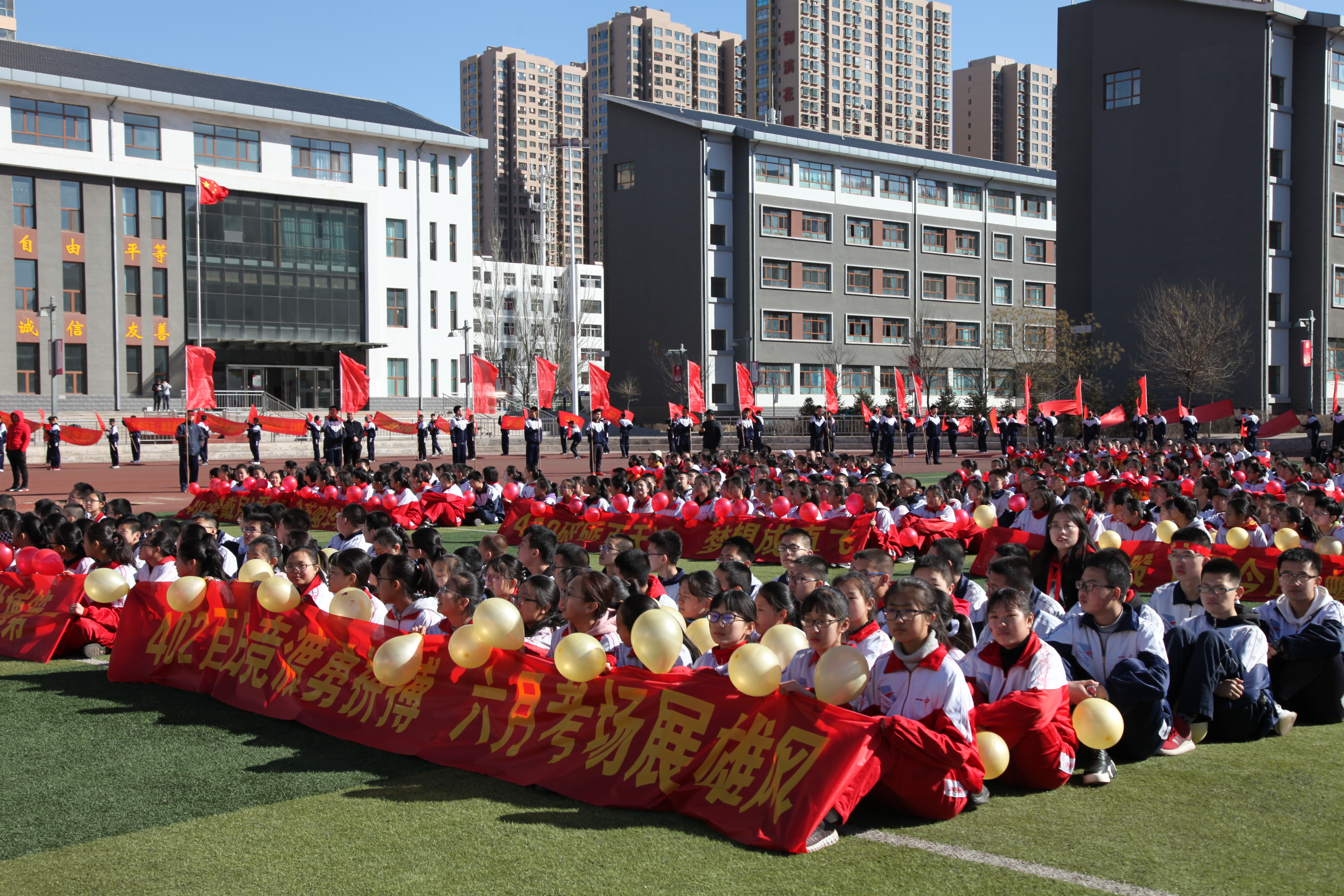 拼搏百日 决战中考 山西大同一中集团校北校区举行百日誓师