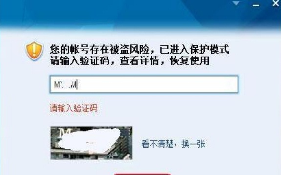 qq被盜騙錢,qq主人要承擔賠償責任嗎?