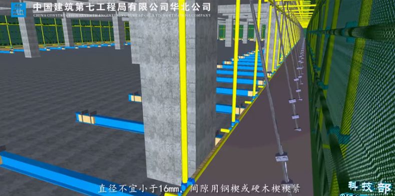 中建七局bim動畫教學懸挑式腳手架施工工藝視頻動畫