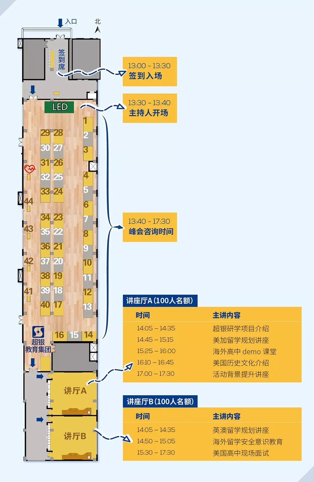 面对面会议领导座位图图片