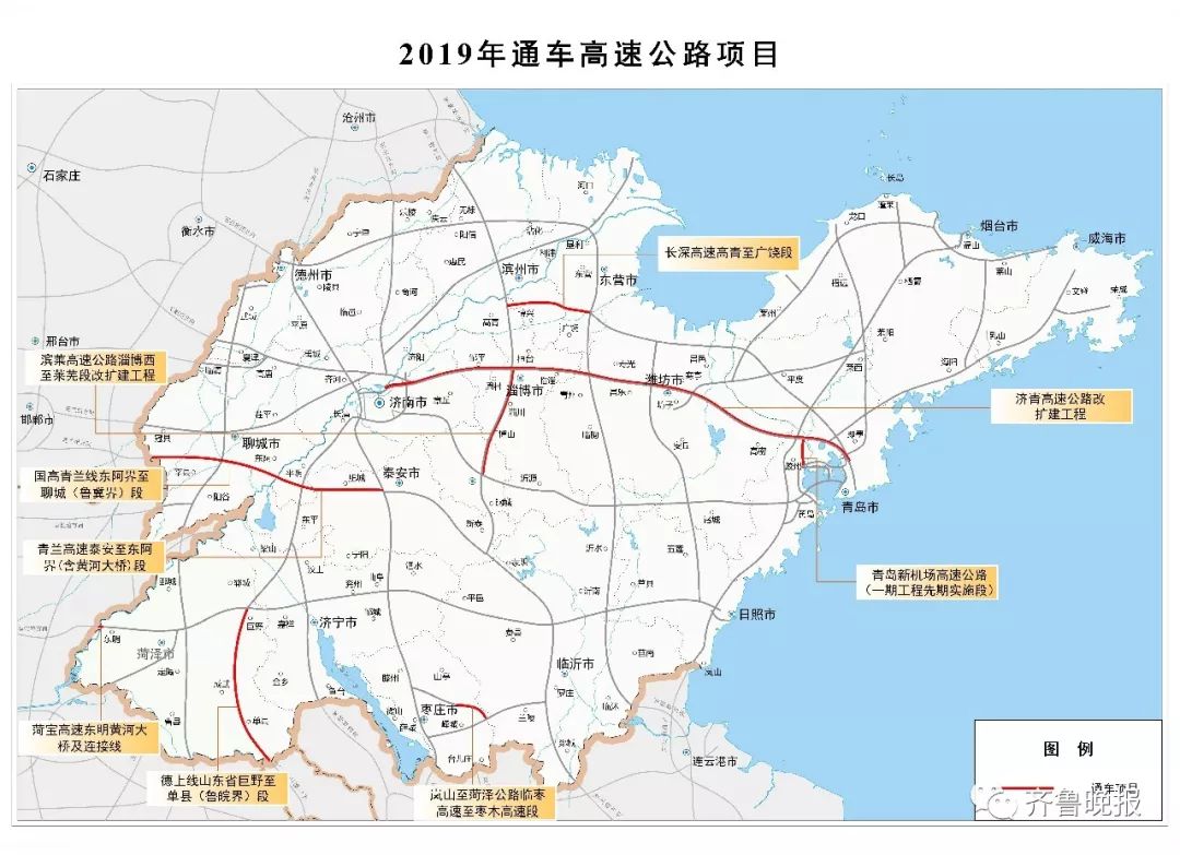 2019山東交通一大波好消息鄭濟高鐵山東段力爭開工