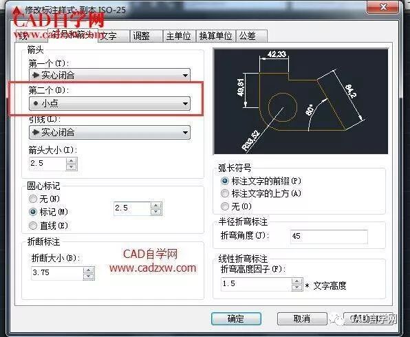 cad中怎麼標註一邊箭頭一邊圓點,怎麼翻轉箭頭?