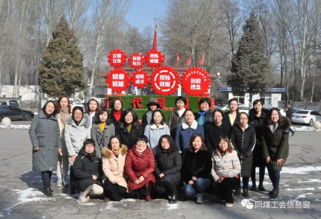 巾幗風采花開講臺最美園丁大同煤炭職業技術學院機電工程系女工班組