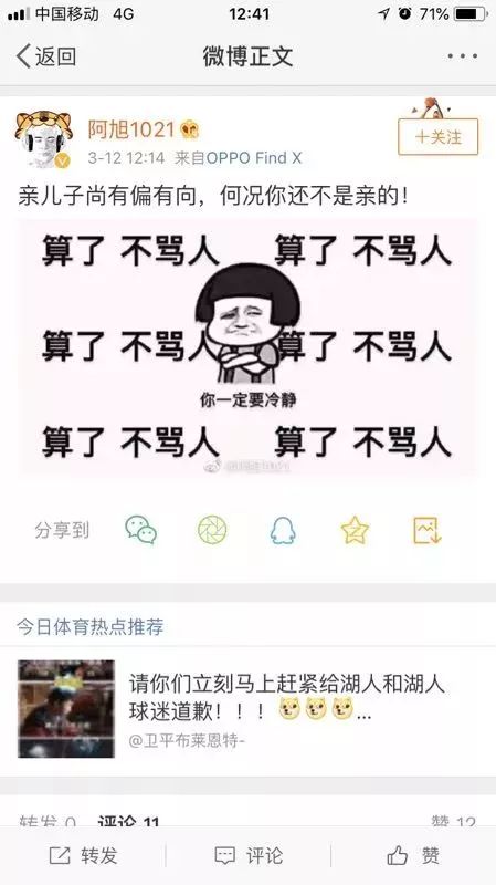 我们不挑事,但也不怕事,欺负我们,不行!_客场