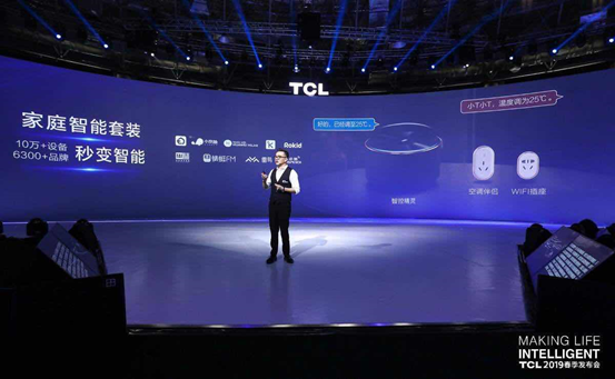 《TCL奔向AI×IoT赛场，携全屋智能新品全力冲刺》