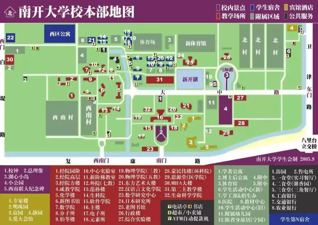 往返于南开大学八里台校区和南开大学津南校区,约20分钟一趟