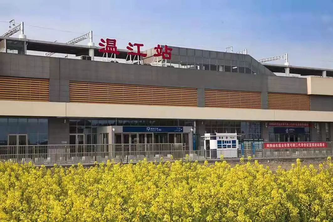 城铁温江站图片