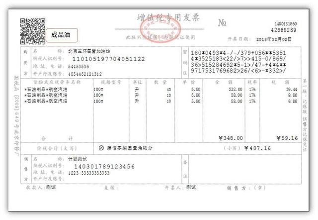 報銷的人可以不知道作為審票的會計不能不懂這幾個發票問題