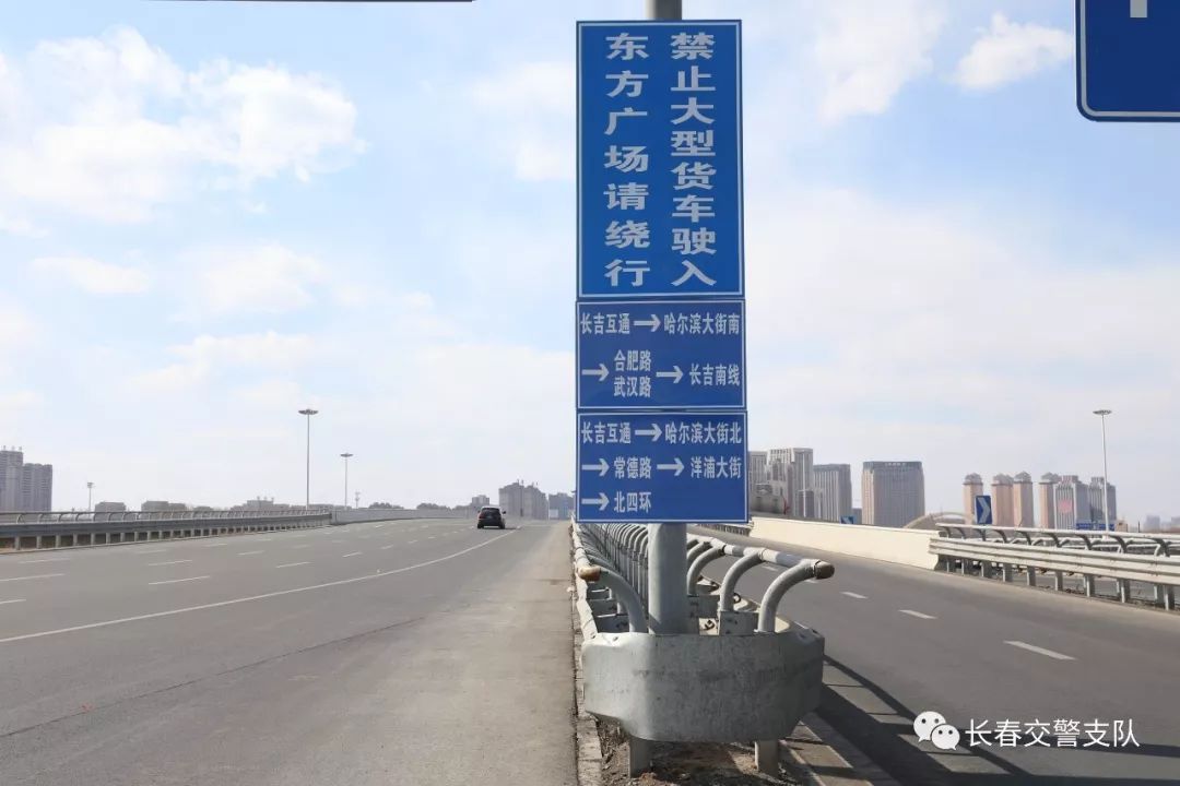 【长春市吉林大路快速路下穿东方广场隧道即将施工,如何通行看这里】