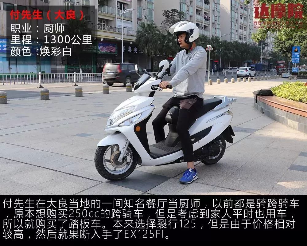 提速快騎行穩新大洲本田ex125fi車主訪談