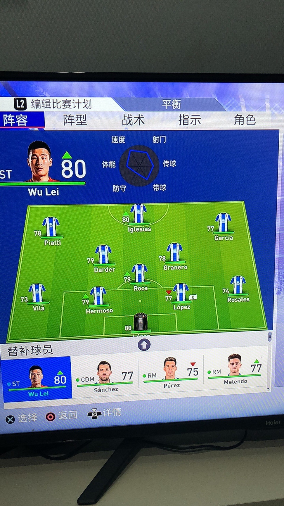 fifa19最新數據:武磊已上漲至80,並列球隊第一!