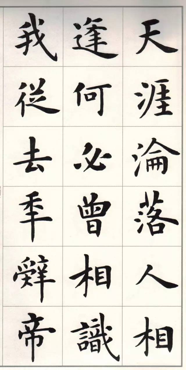 字帖