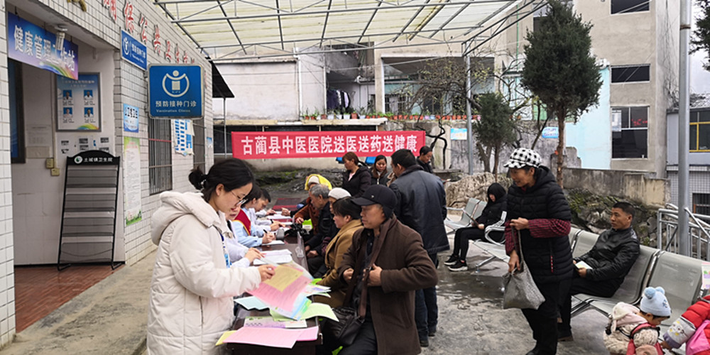 古蔺县中医医院到土城镇卫生院 开展业务指导和义诊活动