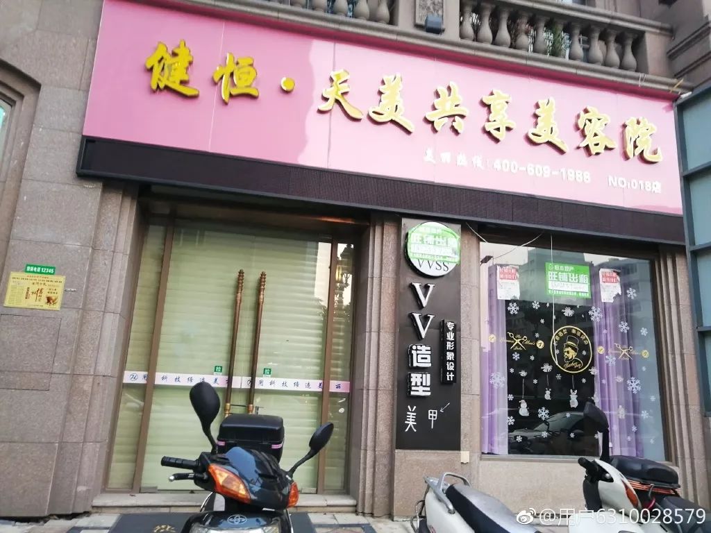 【曝光】網友怒斥:在汕頭某美容店充值了會員卡,商家卻關門跑路了