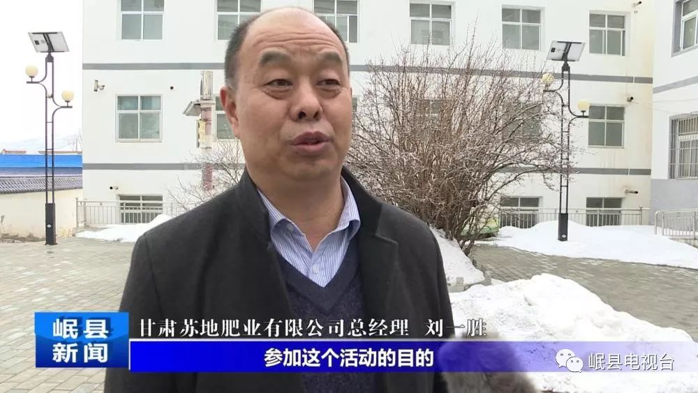 甘肃苏地肥业有限公司总经理 刘一胜:参加这个活动的