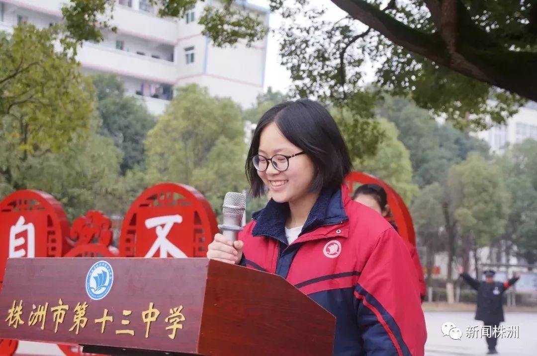 株洲市第十三中学校服图片