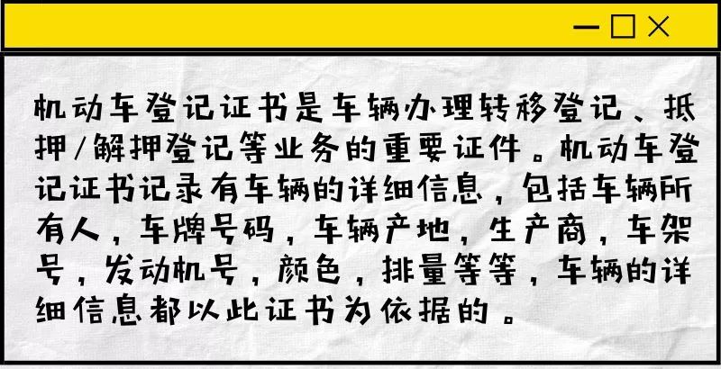 机动车产权证丢了图片