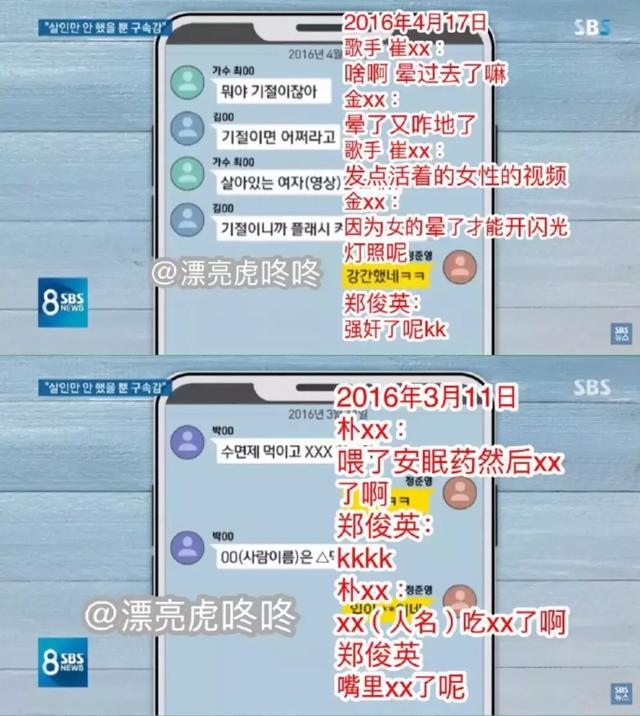 李胜利聊天群内容图片