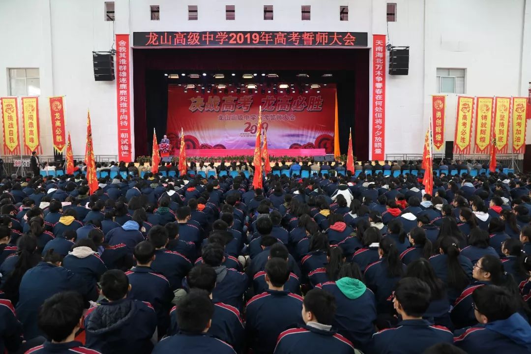 龙山县高级中学图片