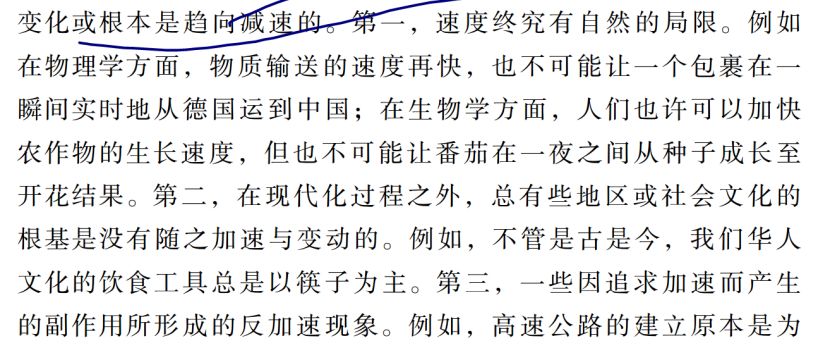 郑作彧老师新著社会的时间第46章笔记