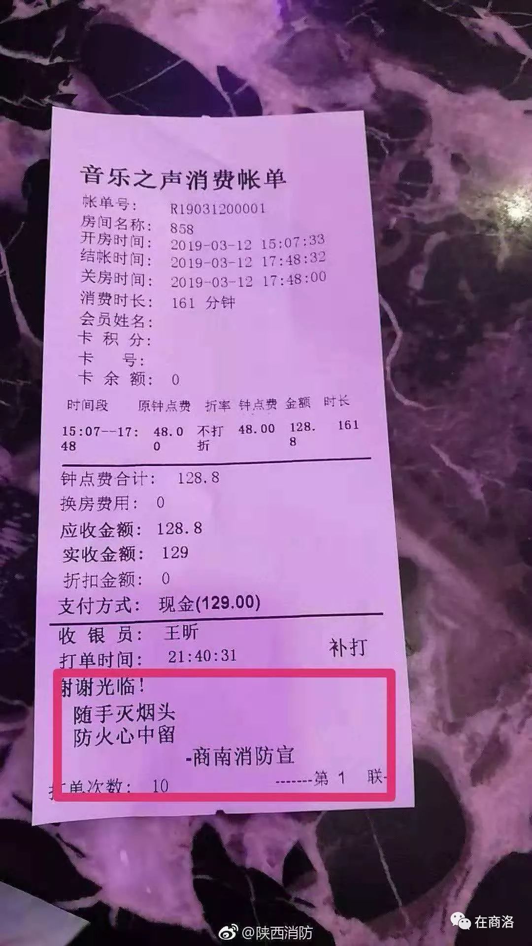 陕西商南消防大队积极协调辖区超市,便利店,饭店,ktv等单位,在结账时