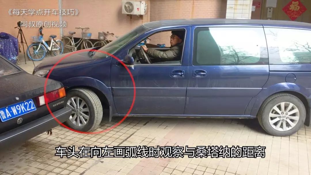 車頭在向左畫弧線時觀察與桑塔納的距離,先掛倒擋起步向右打方向,由於