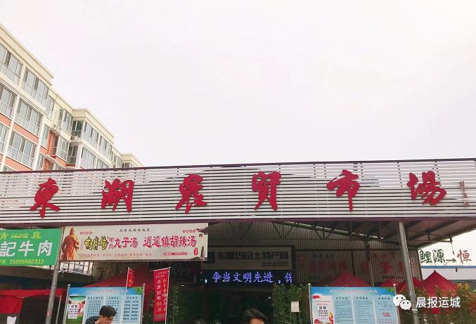 运城西街早市改造图片