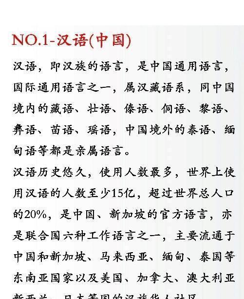 汉语为何成了最难学的语言世界上最难的十大语言都有哪些