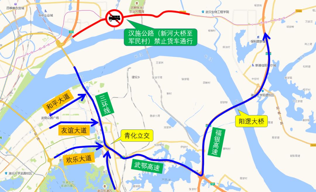 大道經漢施公路往陽邏方向貨車可經青化立交繞行武鄂高速-福銀高速