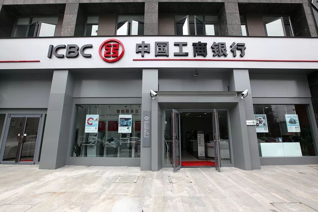 中国工商银行门口图片图片