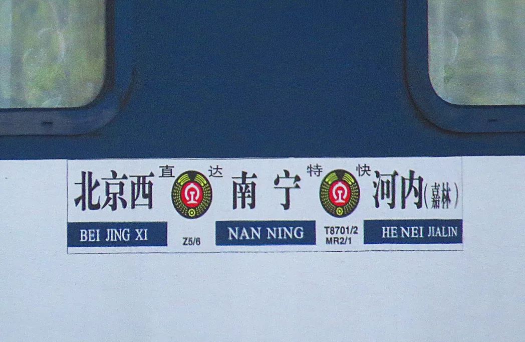 K9795次列车图片