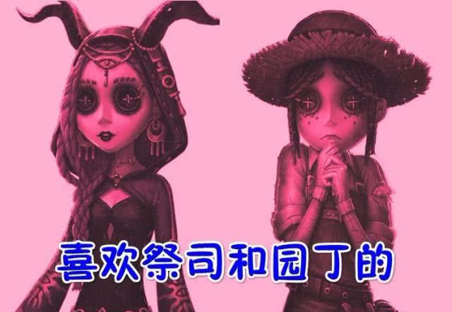 第五人格女角色污图图片