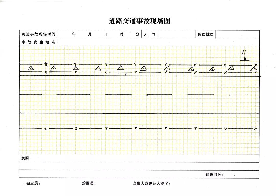 如何又快又好地画好道路交通事故现场图