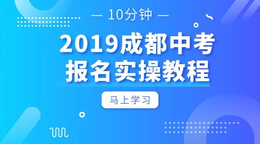 武漢中考報名怎麼報名人數(2020年武漢中考報名人數大概有多少)