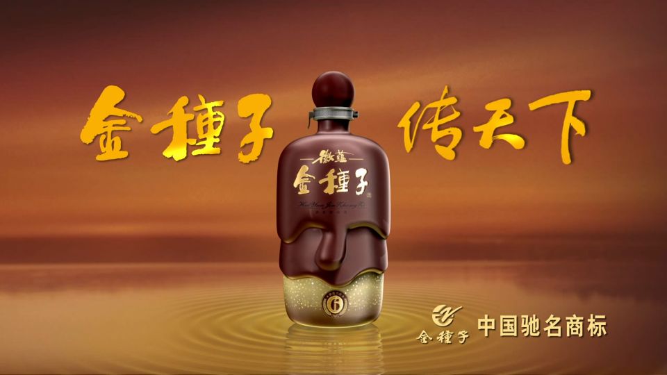 金种子广告优酷图片