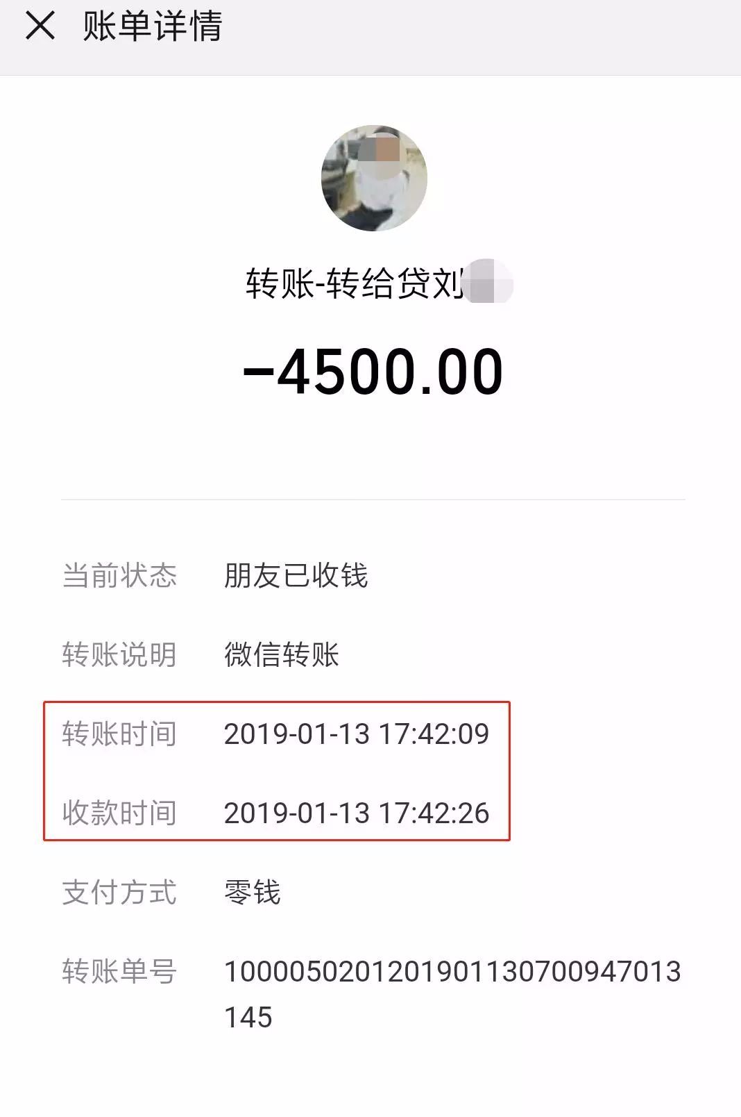 支付宝转账30000元图片图片