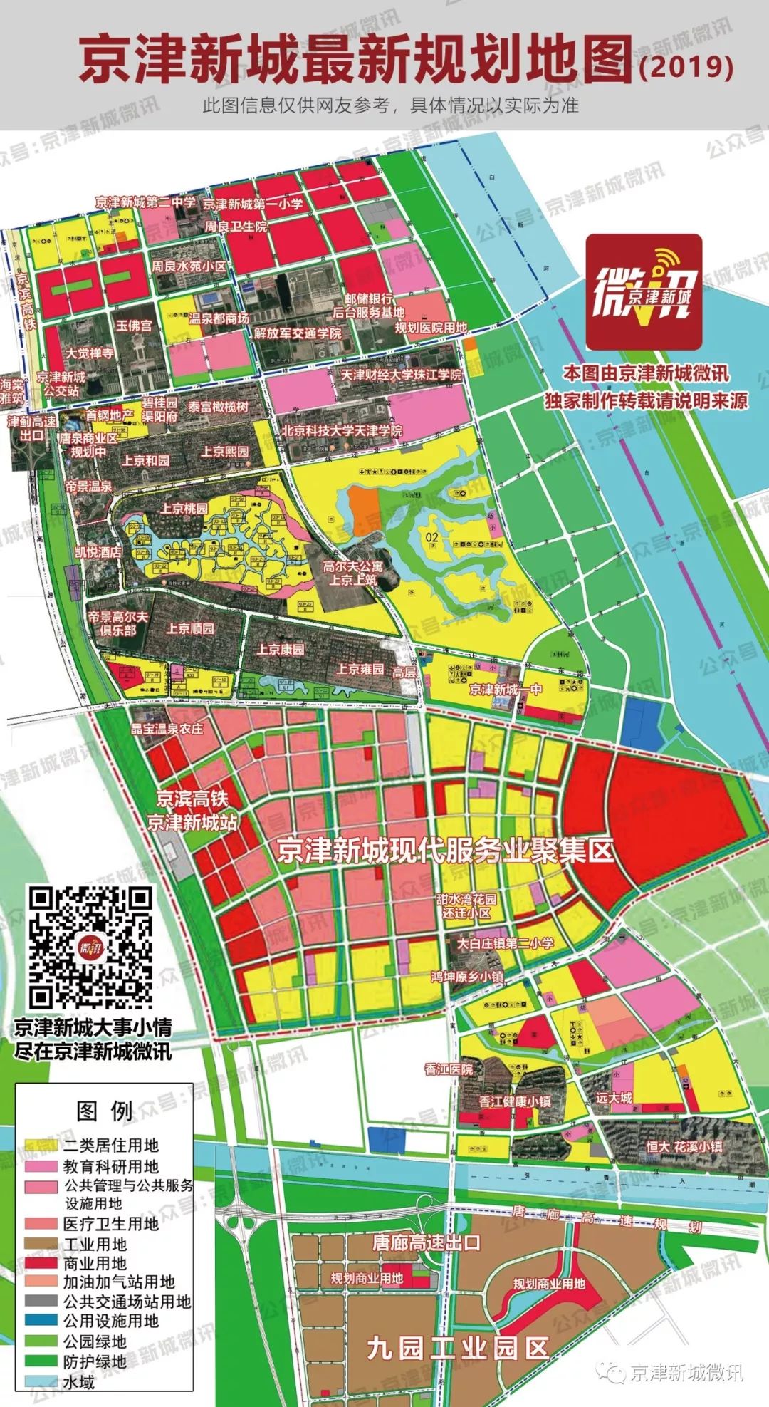 宝坻城南规划图图片