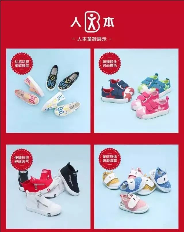 人本帆布鞋——专为中国人脚型设计