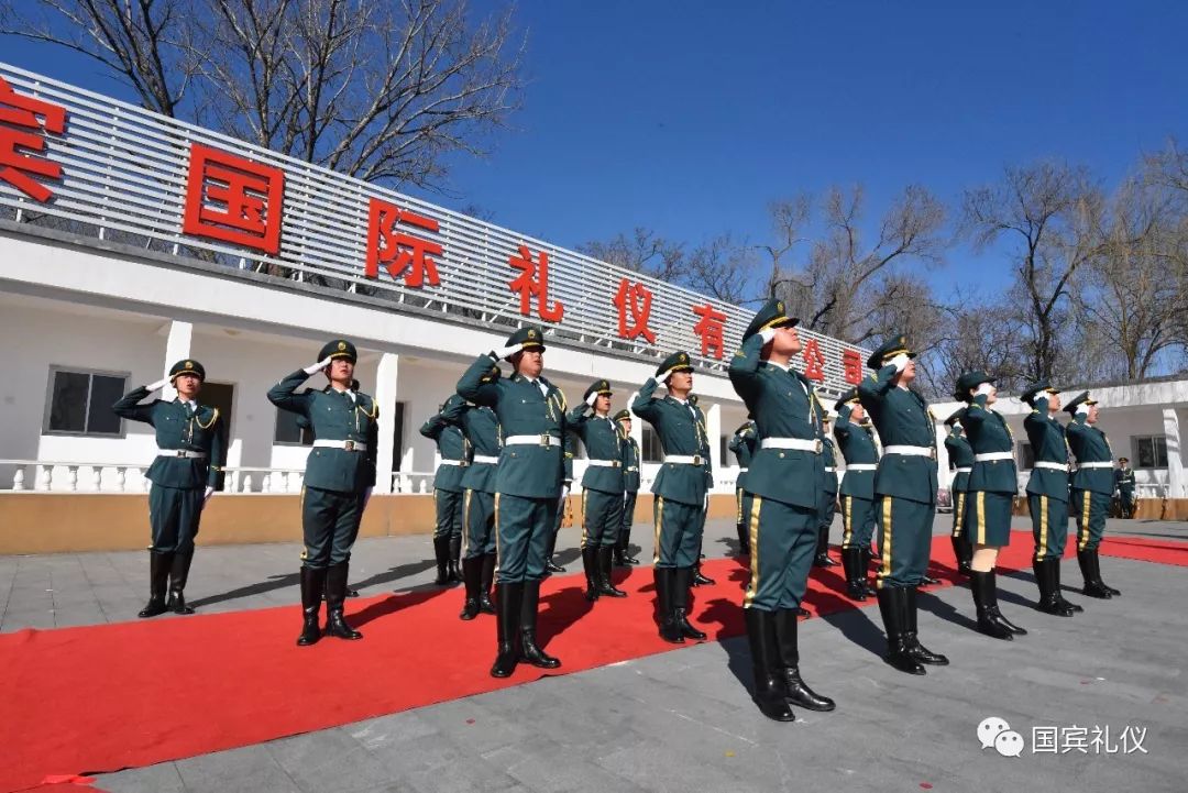 重磅北京市首家爱国主义实践基地落户国宾礼仪