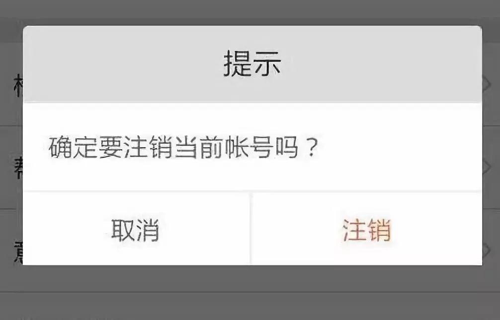 qq正式上线账号注销功能,你会注销吗?