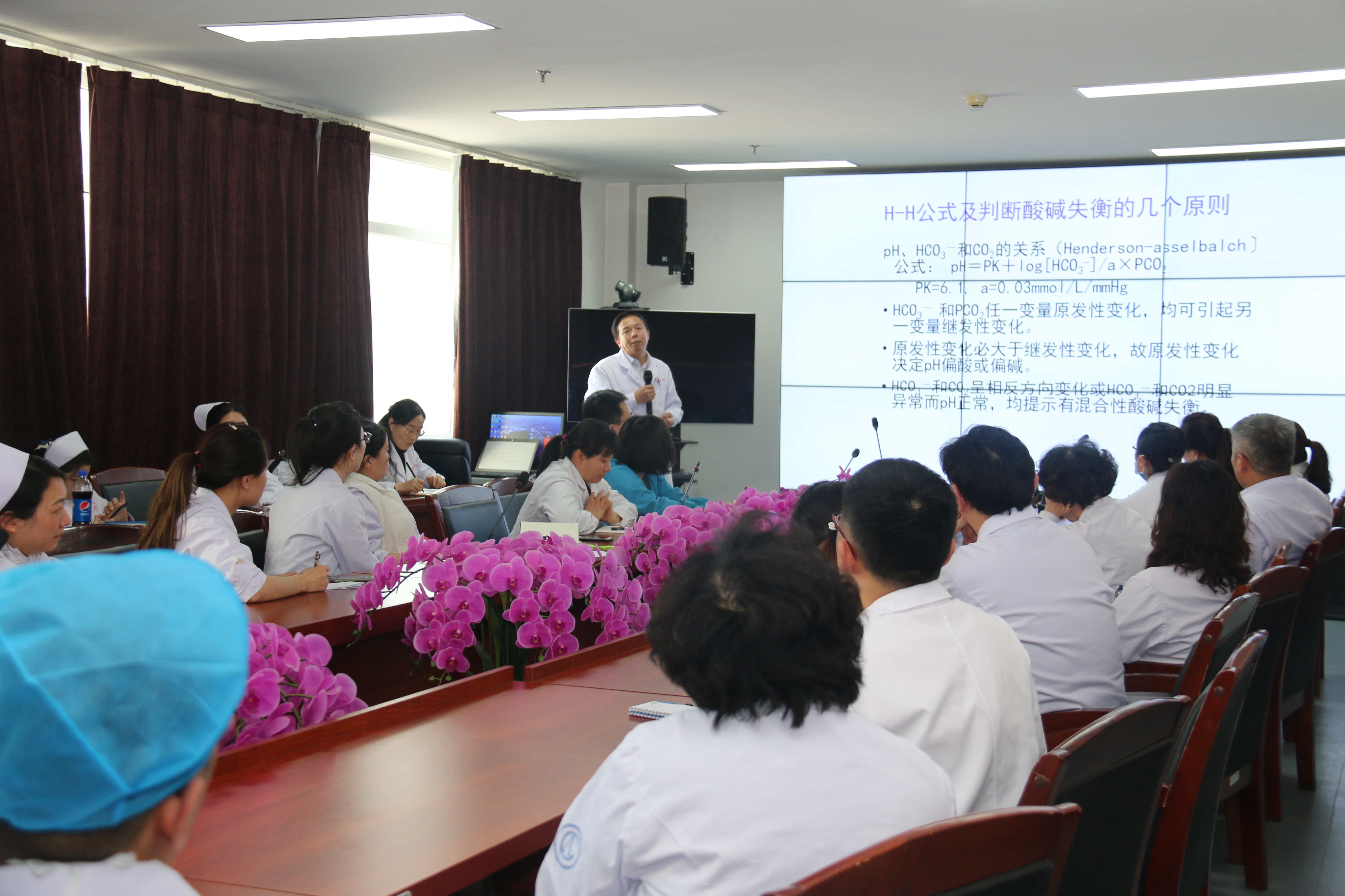 王府医院呼吸内科举行学术交流会