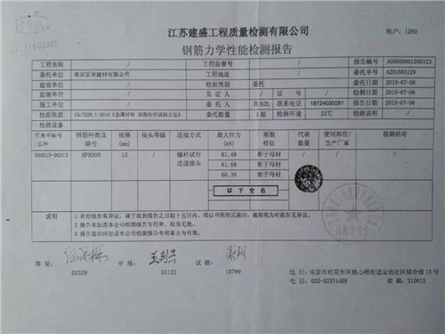 止水螺杆合格证图片图片