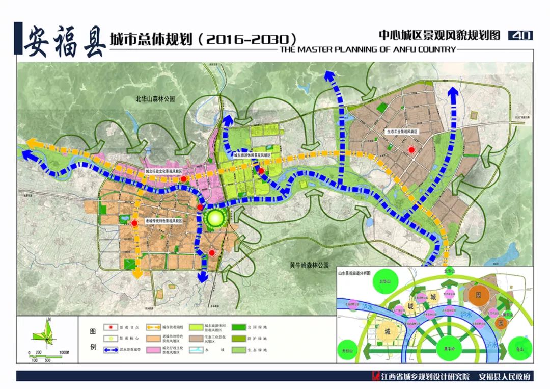 安福县2030规划图片
