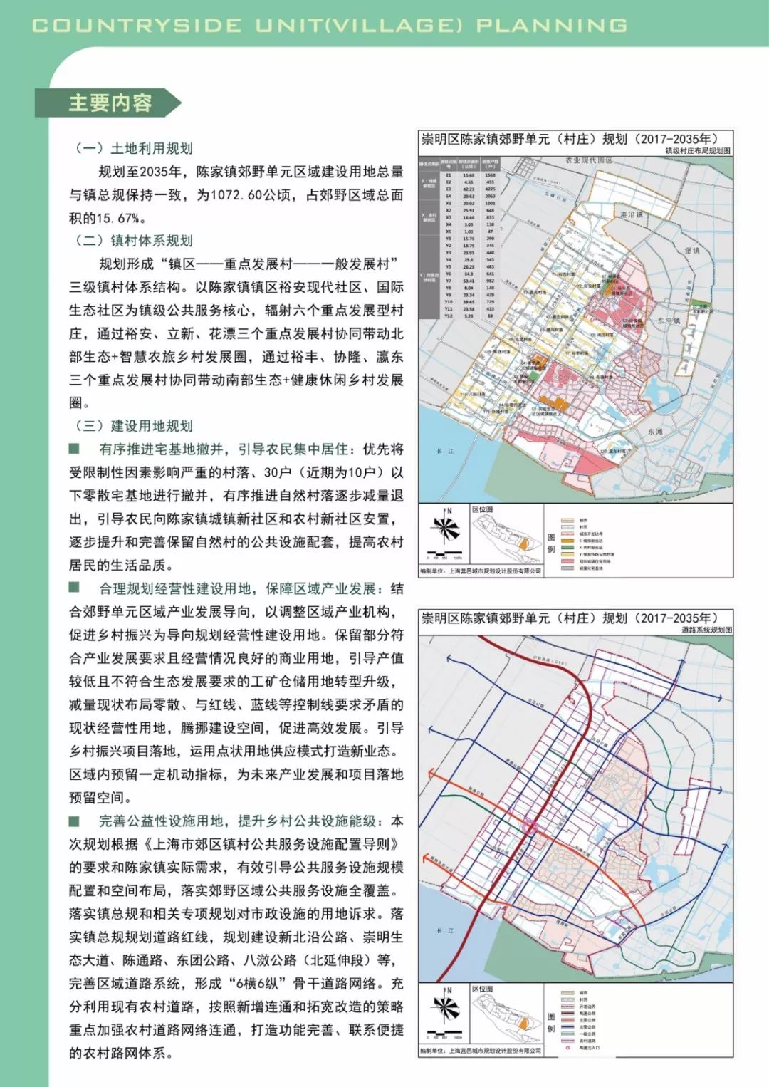 崇明陈家镇最新规划图图片