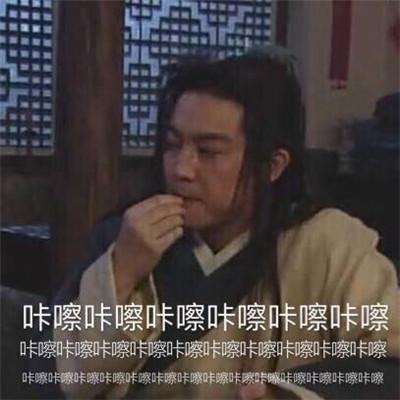 吃瓜子咔嚓咔嚓表情包