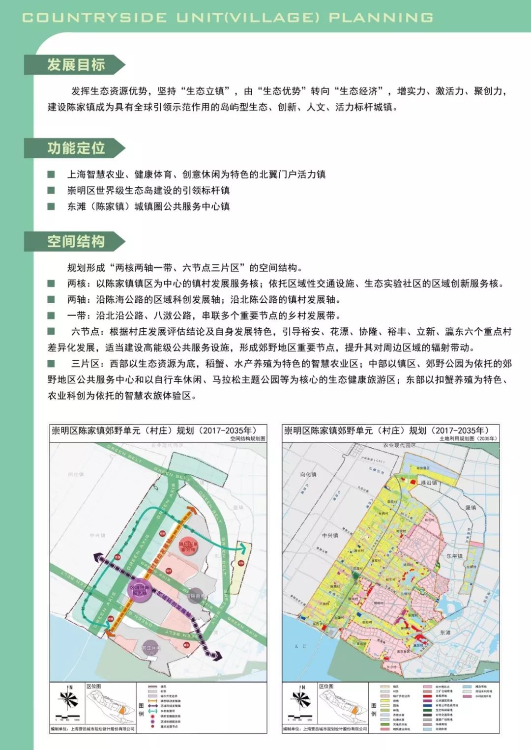 崇明陈家镇最新规划图图片